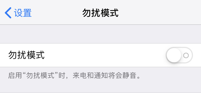 苹果手机玩游戏没声音(图3)