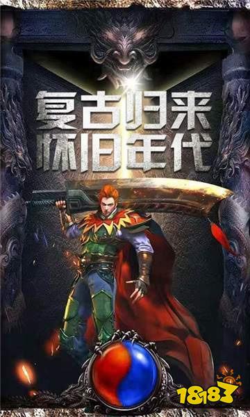 骷髅传奇有哪些热门版本 好玩的骷髅传奇手游推荐(图4)
