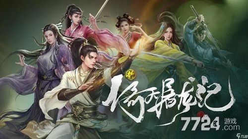 新倚天屠龙记手游水牢阵怎么过 水牢快速通关攻略(图1)
