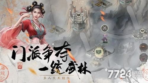 新倚天屠龙记手游水牢阵怎么过 水牢快速通关攻略(图3)