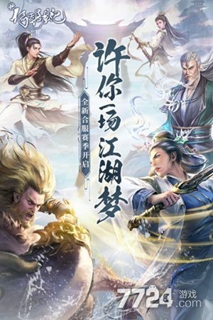 新倚天屠龙记手游水牢阵怎么过 水牢快速通关攻略(图2)