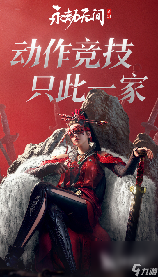 2024即将上市的大型手机游戏有哪些 热门的新游分享(图4)