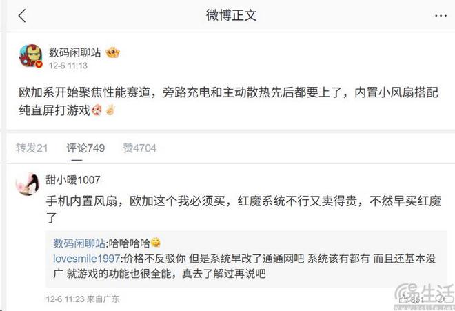 “欧加系”要做硬核游戏手机这个市场还有机会吗(图1)