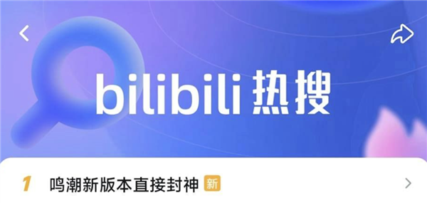 打赢复活赛的《鸣潮》 能在腾讯手下活多久(图9)