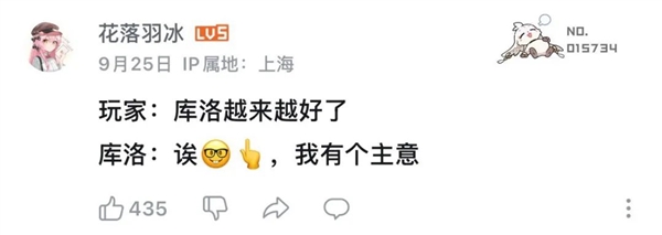 打赢复活赛的《鸣潮》 能在腾讯手下活多久(图16)