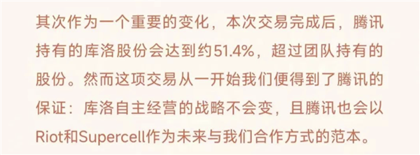 打赢复活赛的《鸣潮》 能在腾讯手下活多久(图20)