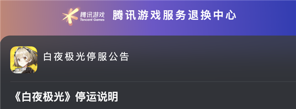 打赢复活赛的《鸣潮》 能在腾讯手下活多久(图19)