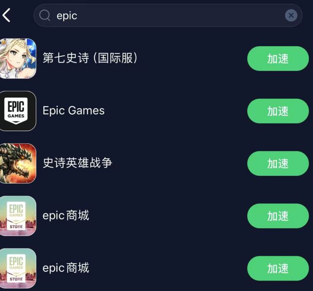 一键领取Epic免费游戏12月喜加一游戏领取Epic手机版下载教程(图3)