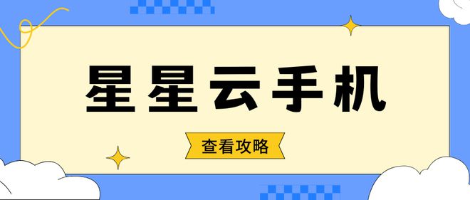 云手机游戏挂机响应速度哪家快?游戏挂机云手机响应测评数据!!