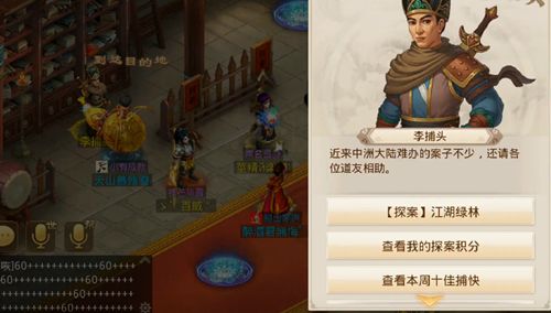 问道手游9月13日江湖绿林探案任务怎么做？2021年9月13日江湖绿林探案攻略(图1)