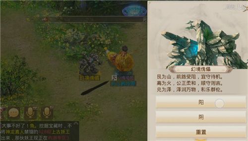 问道手游9月13日江湖绿林探案任务怎么做？2021年9月13日江湖绿林探案攻略(图2)
