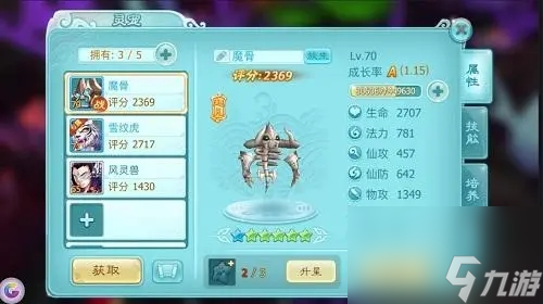 秦时明月手游五灵法阵怎么进阶 秦时明月攻略详解(图1)