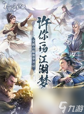 新倚天屠龙记手游水牢阵怎么过 新倚天屠龙记手游水牢阵通关攻略(图2)