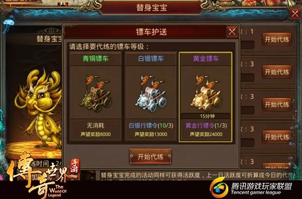 代练新策略：传奇世界手游效率翻倍攻略(图3)