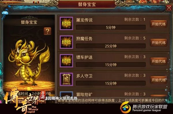 代练新策略：传奇世界手游效率翻倍攻略(图4)