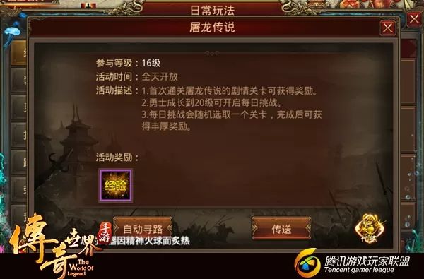 代练新策略：传奇世界手游效率翻倍攻略(图5)