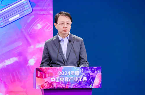 《2024年中国电子竞技产业报告》发布(图1)