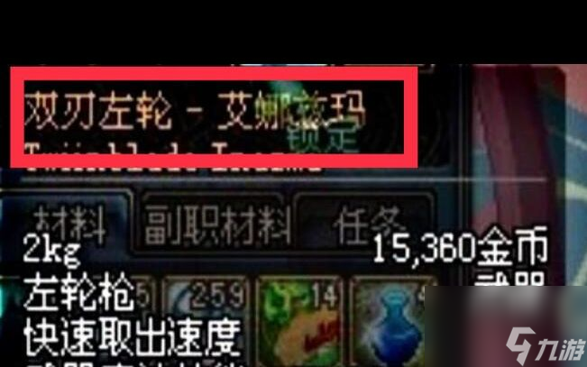 《DNF手游》奶妈毕业武器推荐 DNF手游攻略介绍(图1)