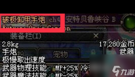 《DNF手游》奶妈毕业武器推荐 DNF手游攻略介绍(图4)