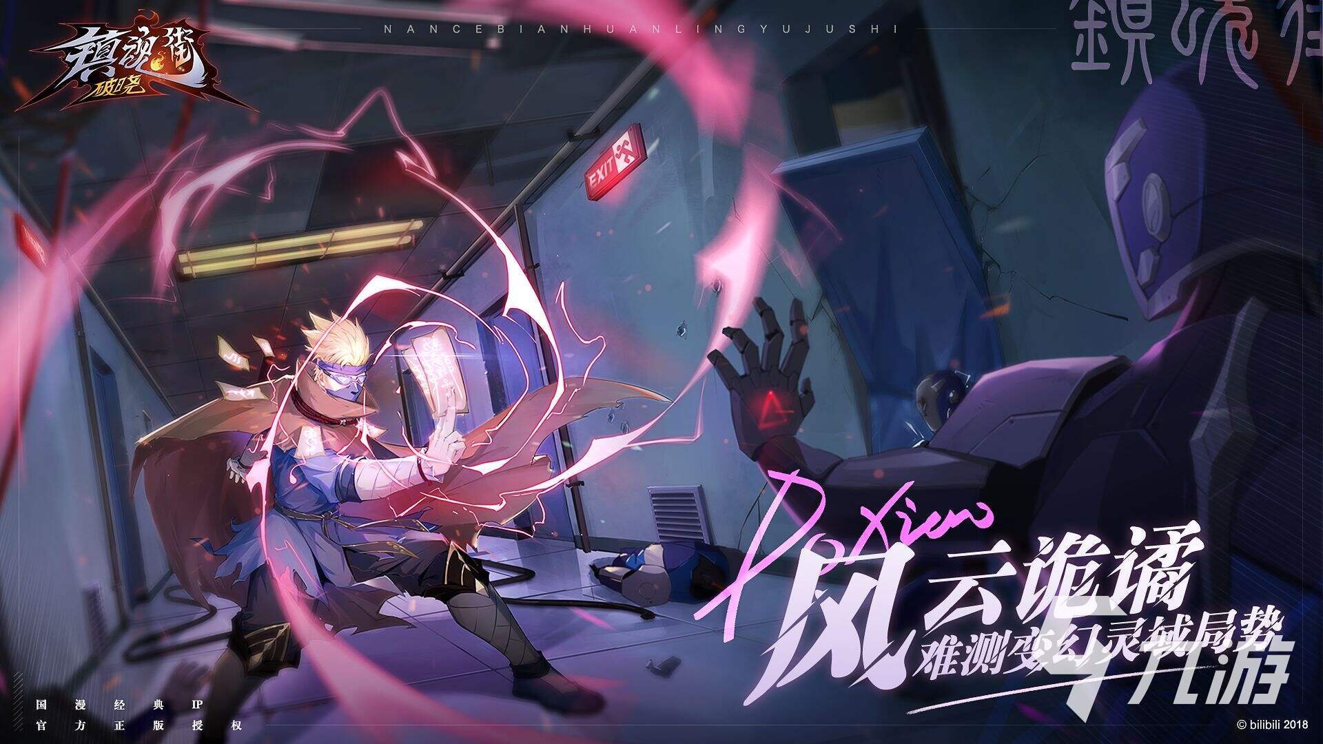 最火的手游排行榜前十名有哪些2024 火爆的手机游戏汇总(图3)