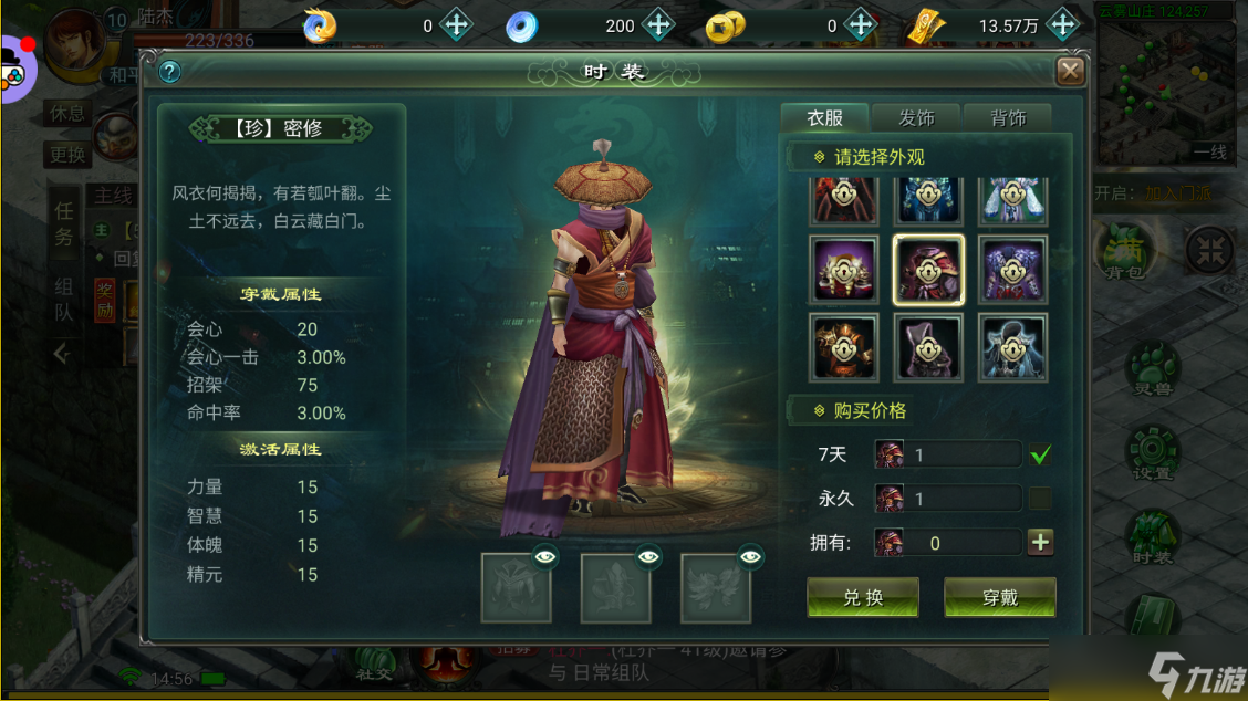 星辰变手游新手攻略(图2)