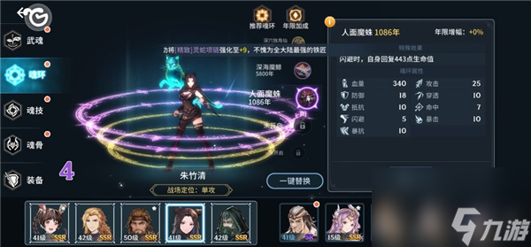 斗罗大陆手游第四角色怎么获取 斗罗大陆攻略详解(图2)