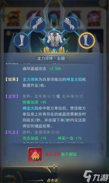 斗罗大陆手游第四角色怎么获取 斗罗大陆攻略详解(图4)