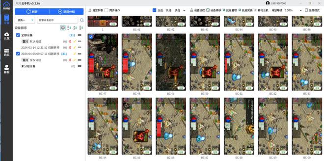 手游挂机用什么软件好？手机游戏挂机辅助软件排行榜(图2)