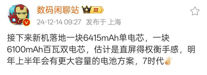 6415mAh+最强骁龙8Gen3即将发布的游戏手机卷疯了(图4)