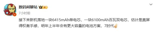 一加 Ace 5电池全部6开头首发游戏“黑科技”(图2)