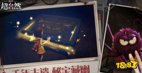 代号超自然手游怎么玩 代号超自然游戏pvp多队玩法攻略(图5)