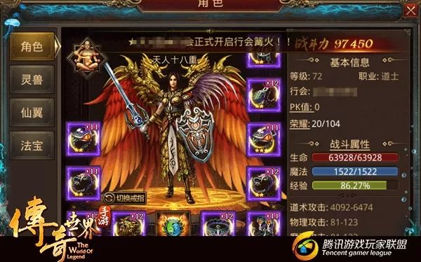 传奇世界手游：道士职业玩家必看攻略(图1)
