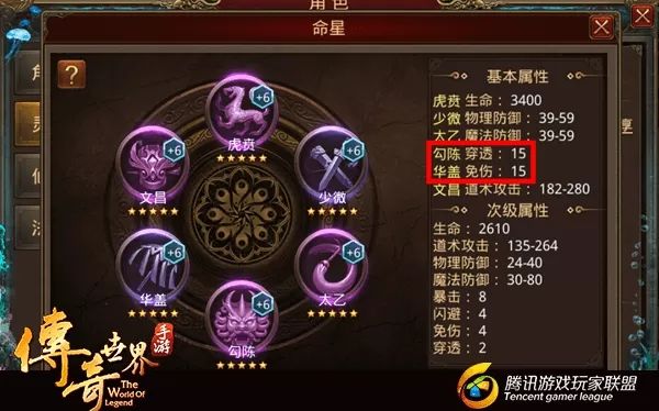 传奇世界手游：道士职业玩家必看攻略(图4)