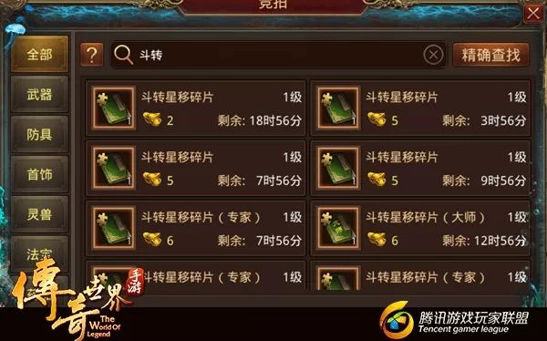 传奇世界手游：道士职业玩家必看攻略(图3)