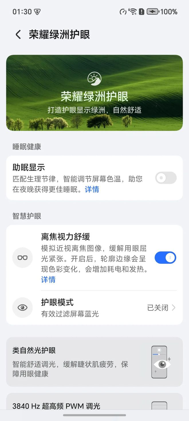 游戏手机界的“超级跑车” ——荣耀GT评测(图11)