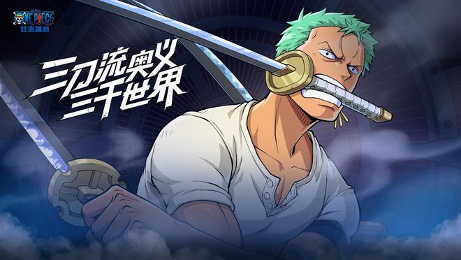 航海王壮志雄心怎么双开游戏？川川云手机多开操作教程(图1)