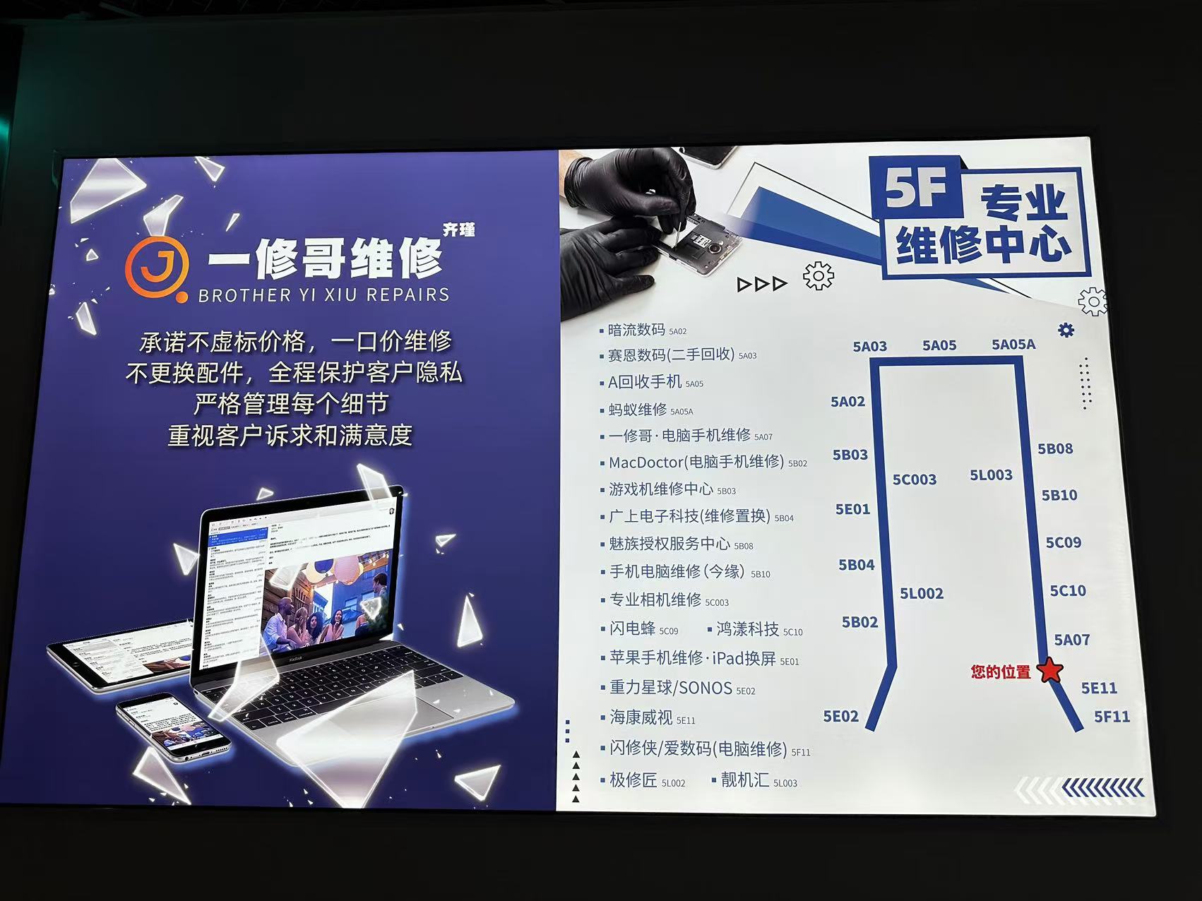 手机电脑游戏机耳机!上海种类最齐全的数码维修城——百脑汇!(图1)