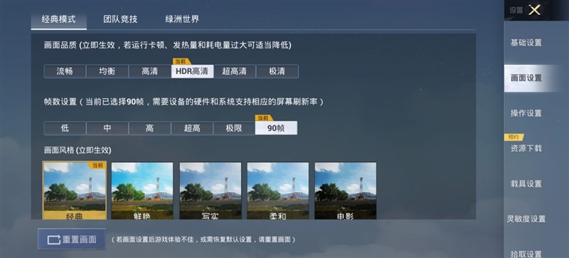iQOO 13性能测试：截至目前骁龙8至尊版玩游戏最顶的手机(图5)