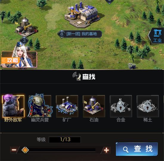 红警OL手游新手攻略 开局快速发展攻略(图1)