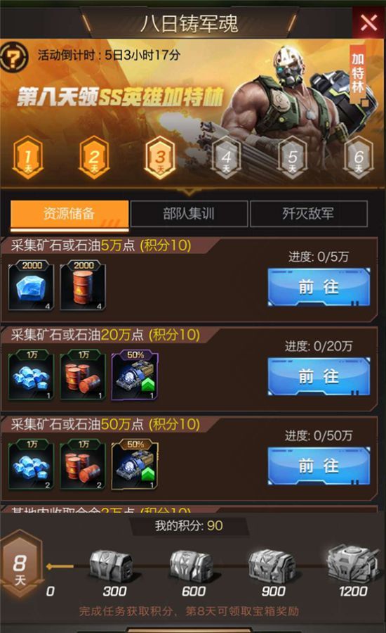 红警OL手游新手攻略 开局快速发展攻略(图2)