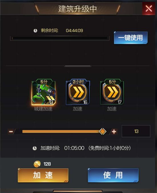 红警OL手游新手攻略 开局快速发展攻略(图3)