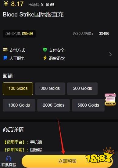 warframe手游怎么充值 国际服手游充值攻略(图4)