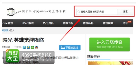 手机游戏攻略怎么找 在哪看手游攻略(图5)