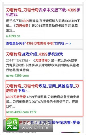 手机游戏攻略怎么找 在哪看手游攻略(图4)