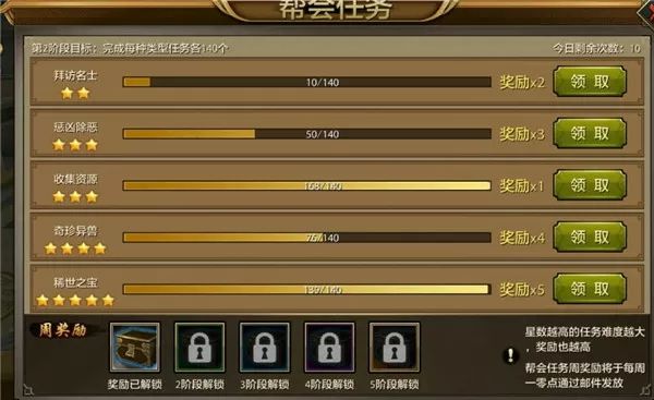 天龙八部手游极速升级攻略一览(图4)