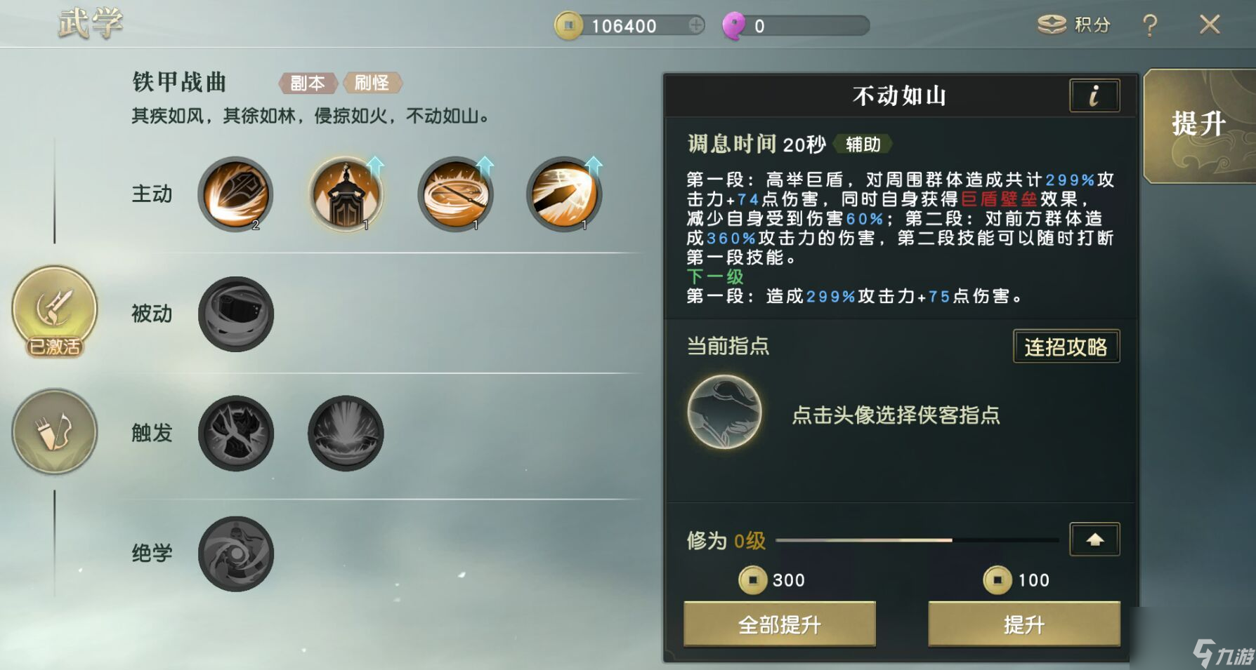 秦时明月手游神木在哪 秦时明月攻略详情(图2)