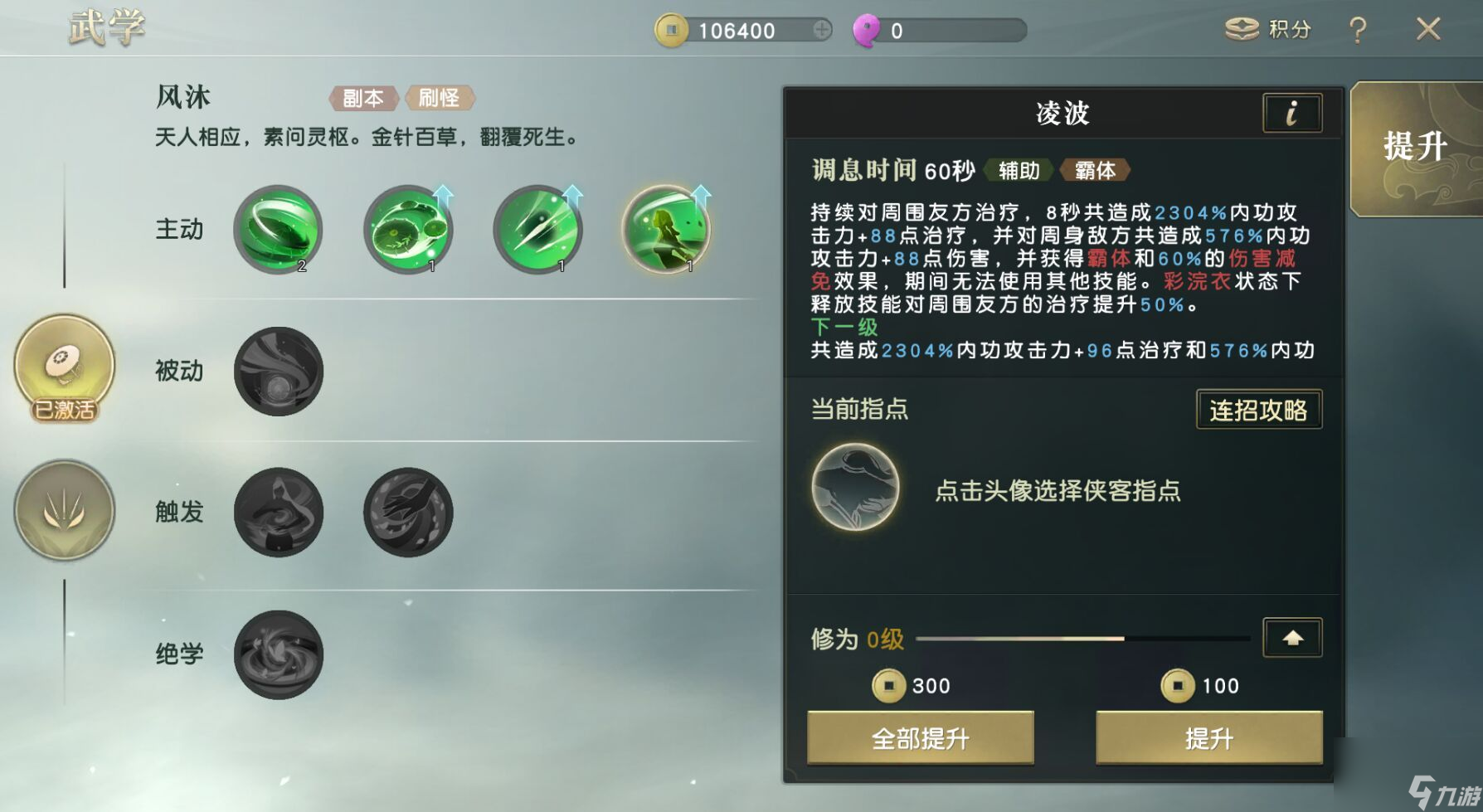 秦时明月手游神木在哪 秦时明月攻略详情(图3)