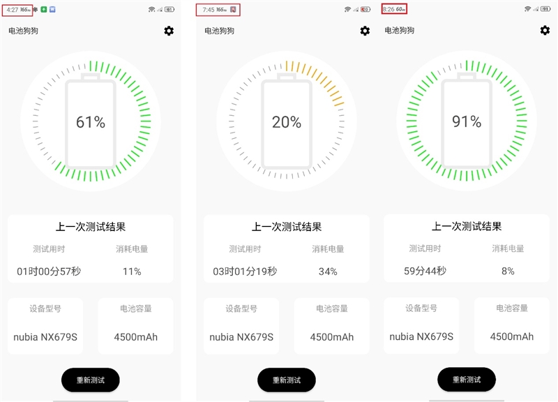 20000转风扇的威力！红魔7S游戏手机评测：目前性能最好的骁龙8+手机(图17)