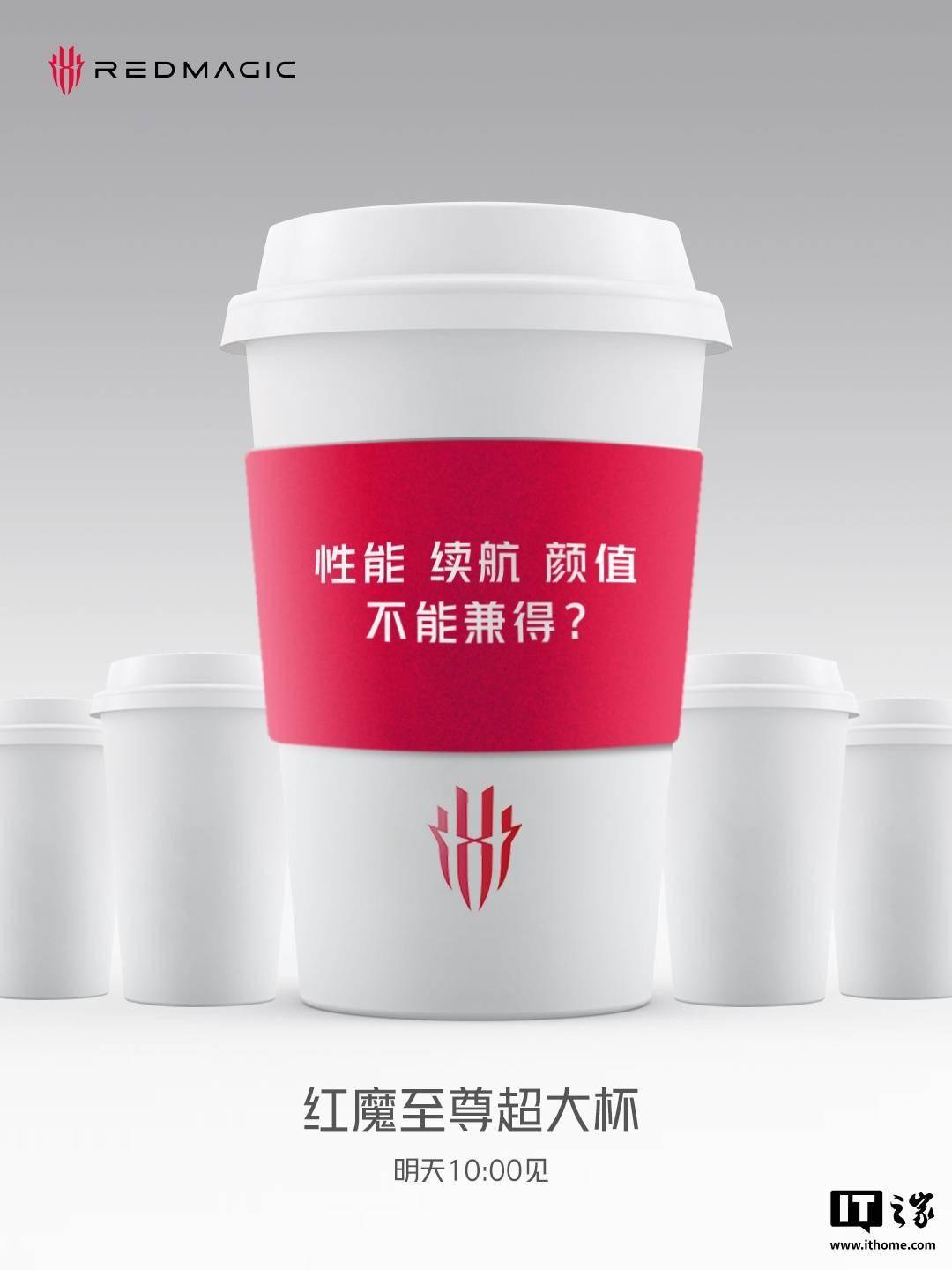 红魔游戏手机“至尊超大杯”即将登场性能续航颜值能否全面升级？(图1)