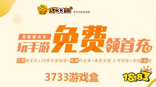 手机玩游戏盒子app哪个最好(游戏盒子排行榜前十名)(图6)